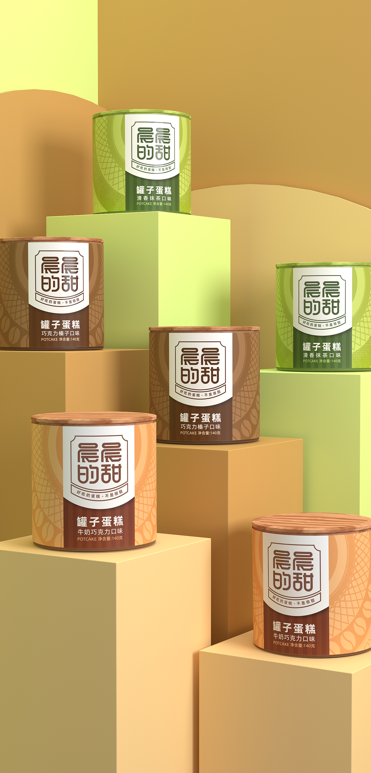 晨晨的甜包装设计升级（图ZMjQ0ODQ3NTIw） - 包装 - 站酷设计师硕小果创意原创素材 - 站酷ZCOOL