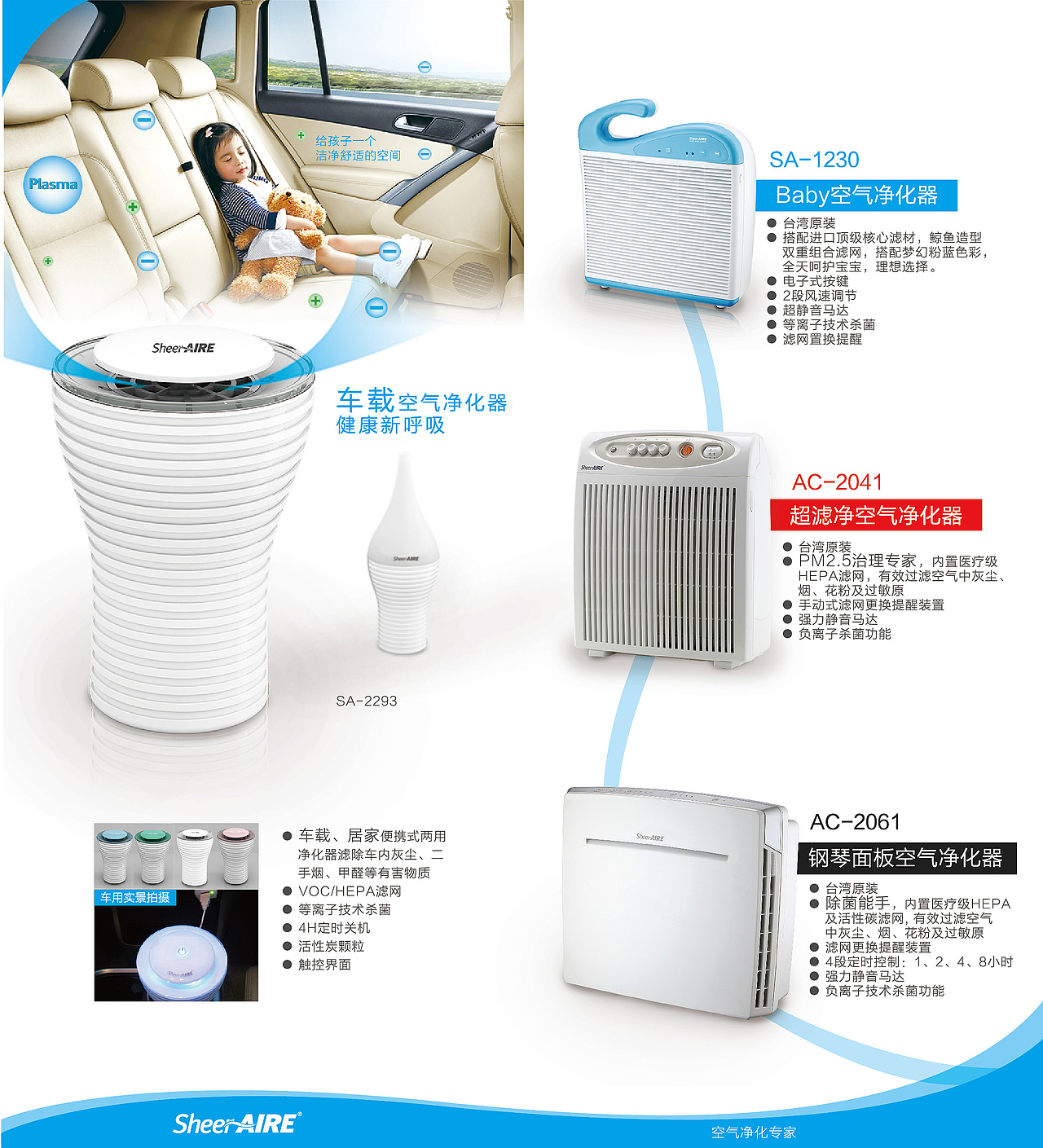 席爱尔空气净化器DM宣传册（图ZMjIwNDYzMTI=） - 宣传物料 - 站酷设计师杀猪小女孩原创素材 - 站酷ZCOOL
