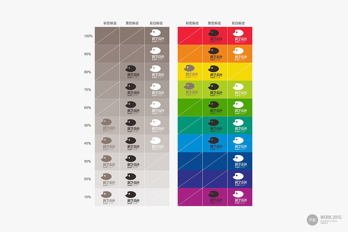 润艺本色品牌形象设计