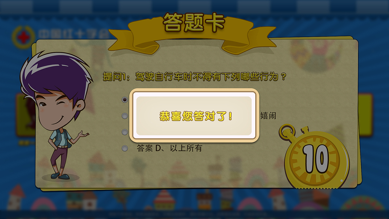 红十字会（图ZNzExMzg2MDA=） - 游戏UI - 站酷设计师MotoRen原创素材 - 站酷ZCOOL