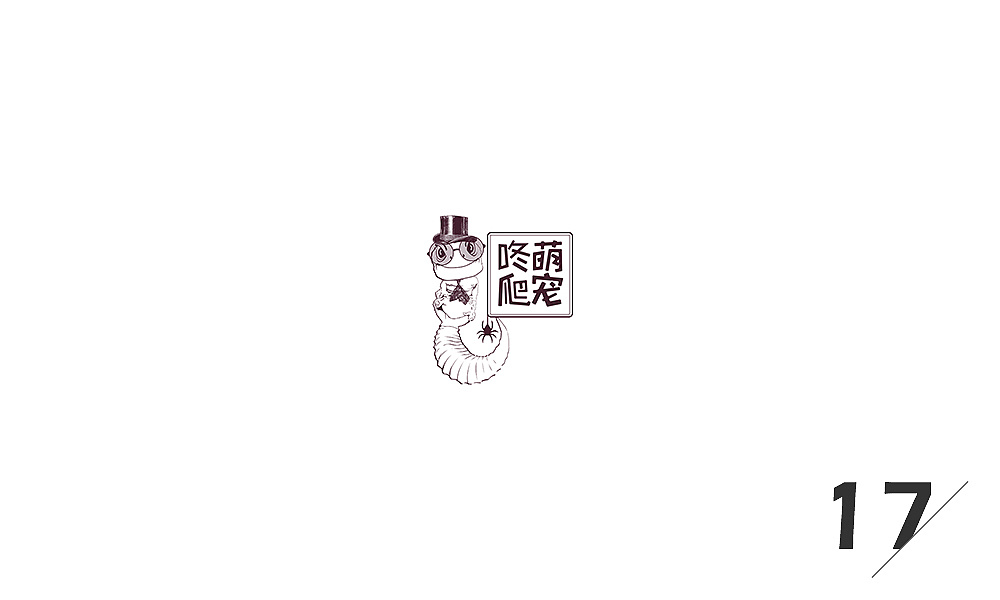 2017logo合集宠物类爬宠类