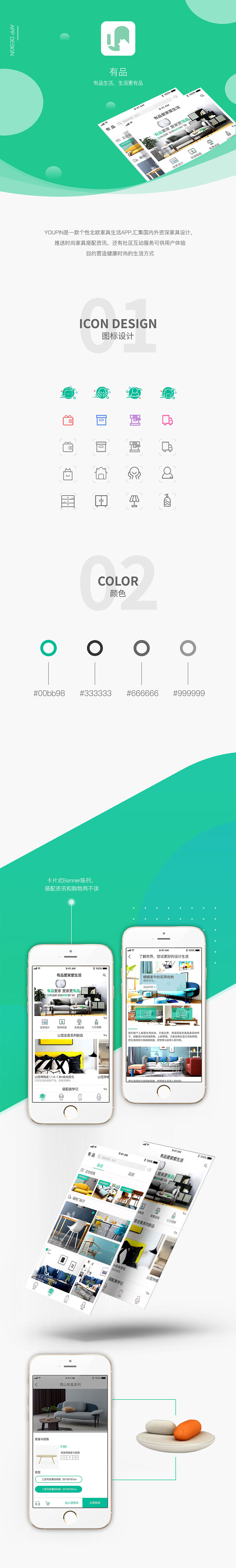 家具APP展示（图ZMTIzMDkzMDU2） - APP界面 - 站酷设计师小么么_Zuo原创素材 - 站酷ZCOOL