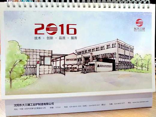 东大三建---手绘大型机械制作年度台历