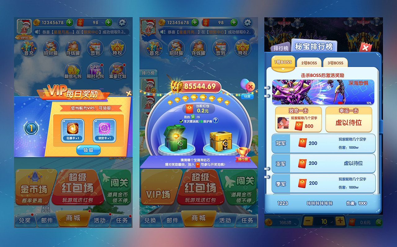 《夺宝战机》手游（图ZMjM1NTk2Mzg0） - 游戏UI - 站酷设计师黄两两原创素材 - 站酷ZCOOL