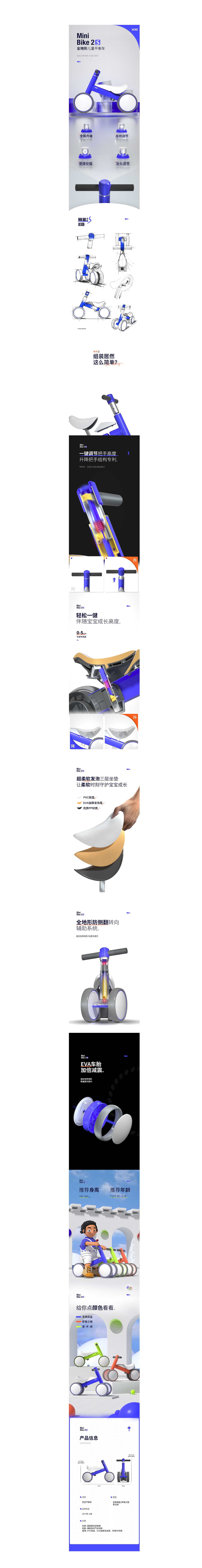 XJD#mini bike 2S 平衡车（图ZMjc0NDkwOTky） - 产品 - 站酷设计师虎山缆车原创素材 - 站酷ZCOOL