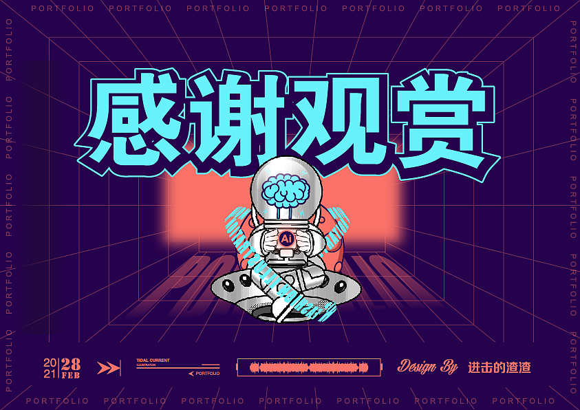 2021作品集——插画篇