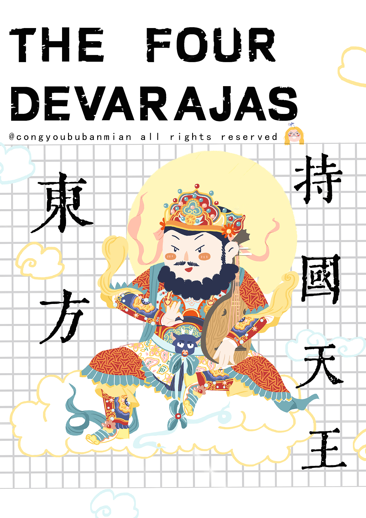 thefourdevarajas四大天王