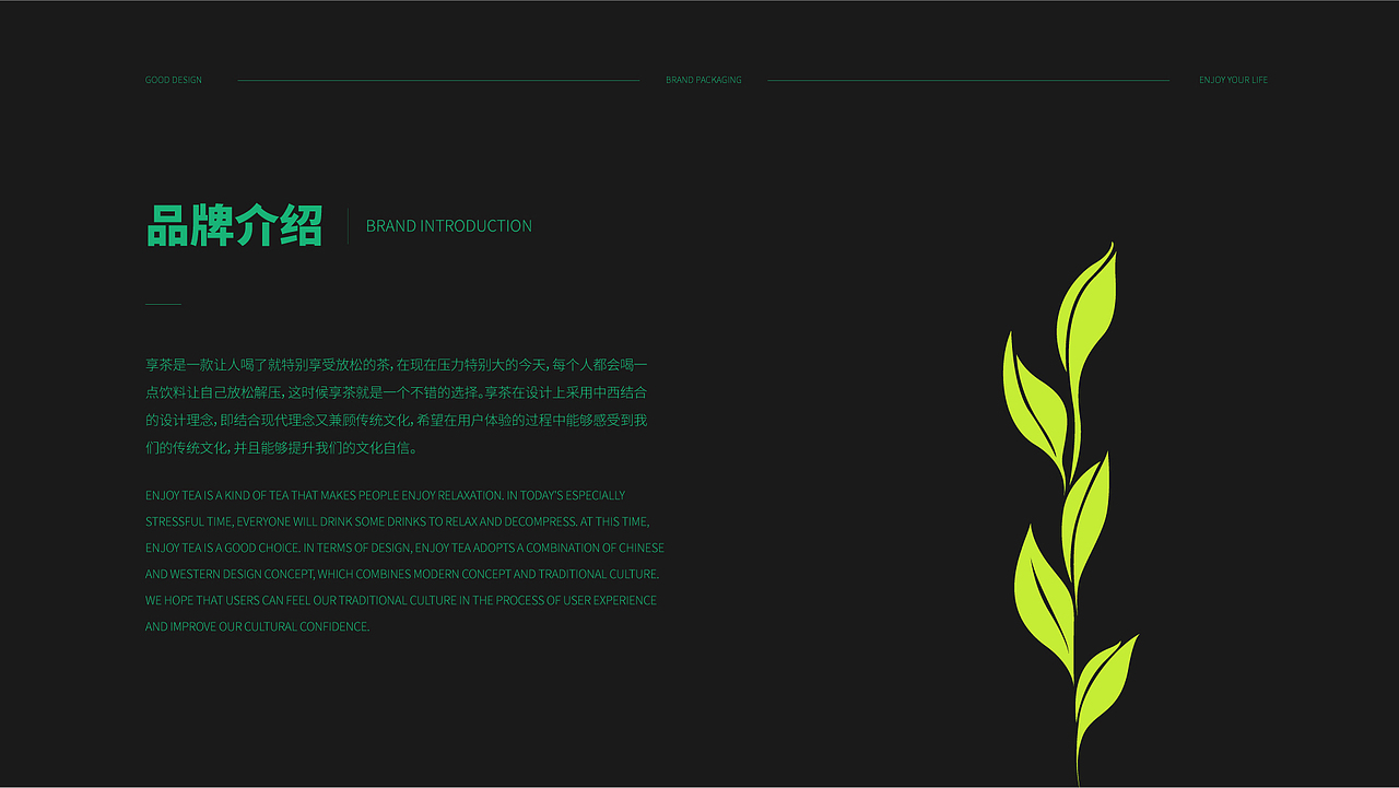 享茶-品牌提案、包装（图ZMjk2MjEyNDg0） - 品牌 - 站酷设计师李晓培原创素材 - 站酷ZCOOL