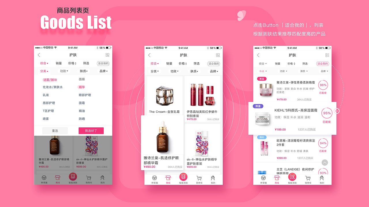 2017-2018年UI作品集