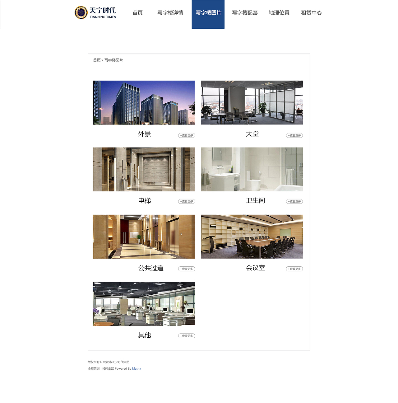 天宁时代官网（图ZMTQ4NDI4NjMy） - 企业官网 - 站酷设计师妙妙喵喵原创素材 - 站酷ZCOOL