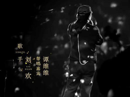 湖南卫视2019《歌手》片头平面