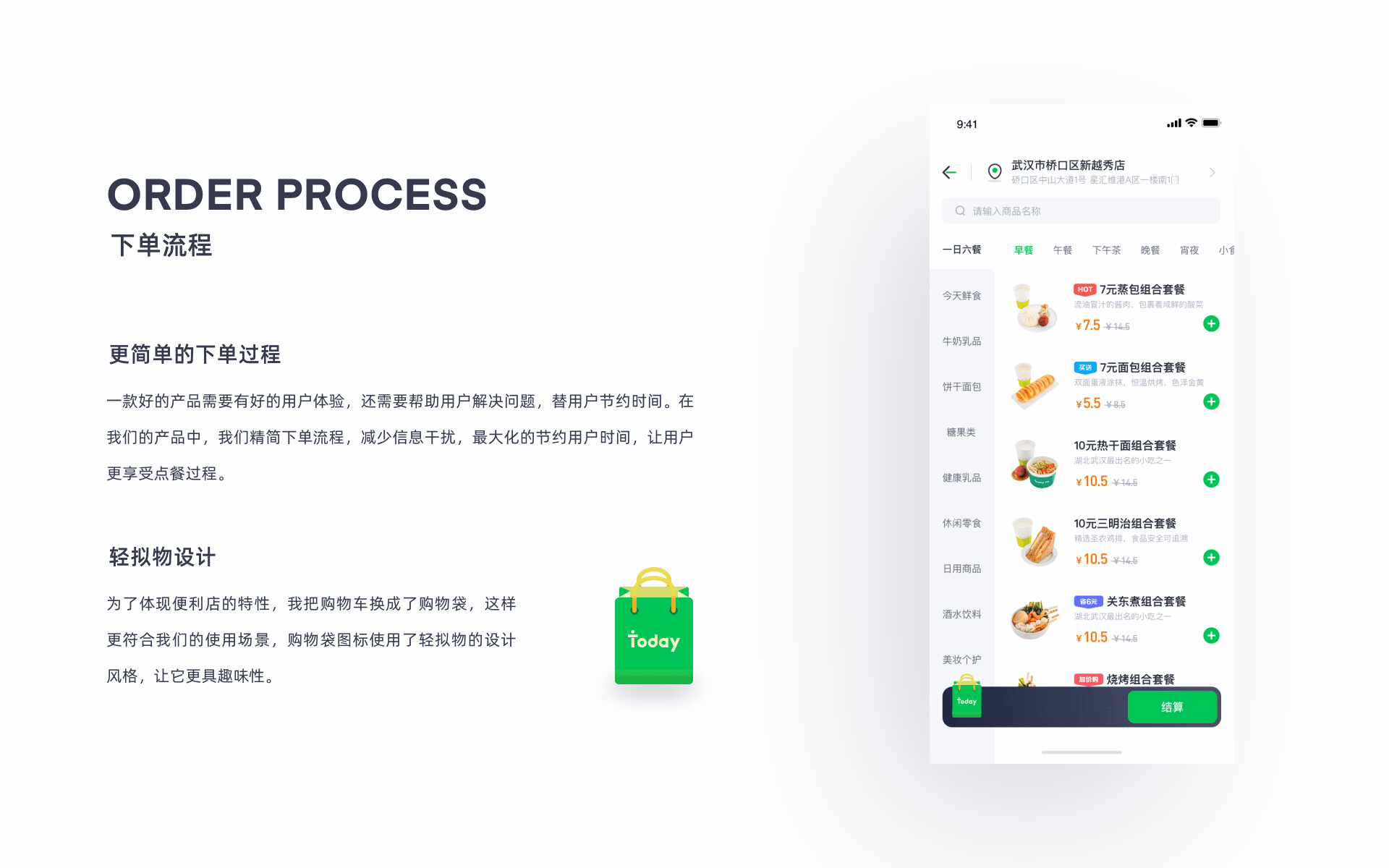 Today便利店app3.0重构（图ZMTcyNjU1MDky） - APP界面 - 站酷设计师木子灬先森原创素材 - 站酷ZCOOL