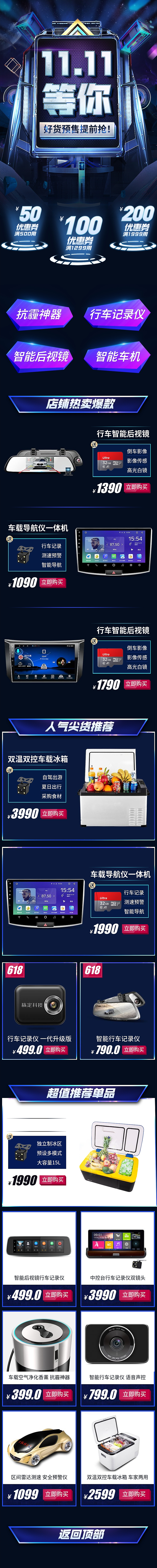 车载用品首页（图ZMTc5MjMwOTEy） - 其他平面 - 站酷设计师伍柒设计原创素材 - 站酷ZCOOL