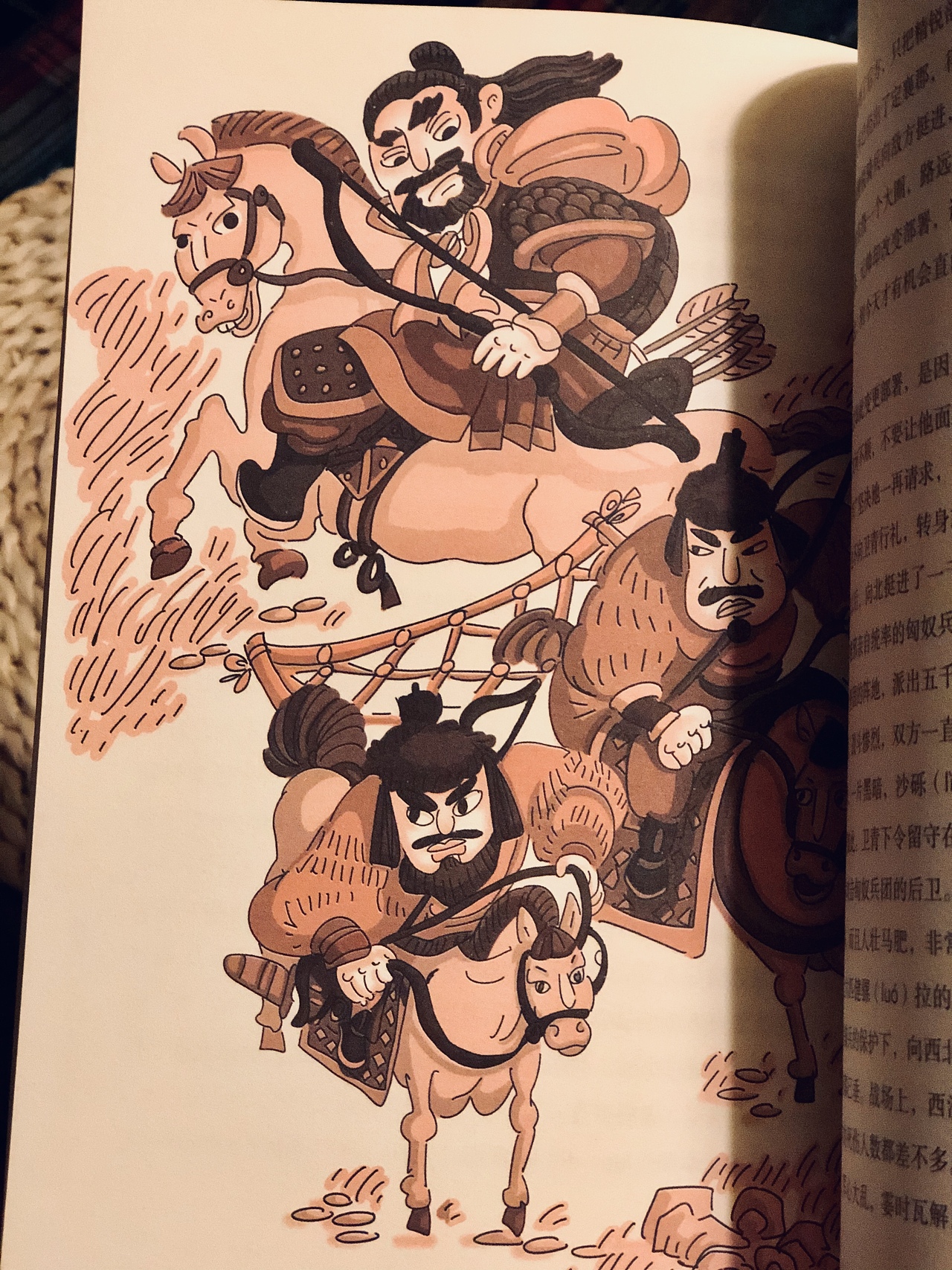 资治通鉴出版物插图