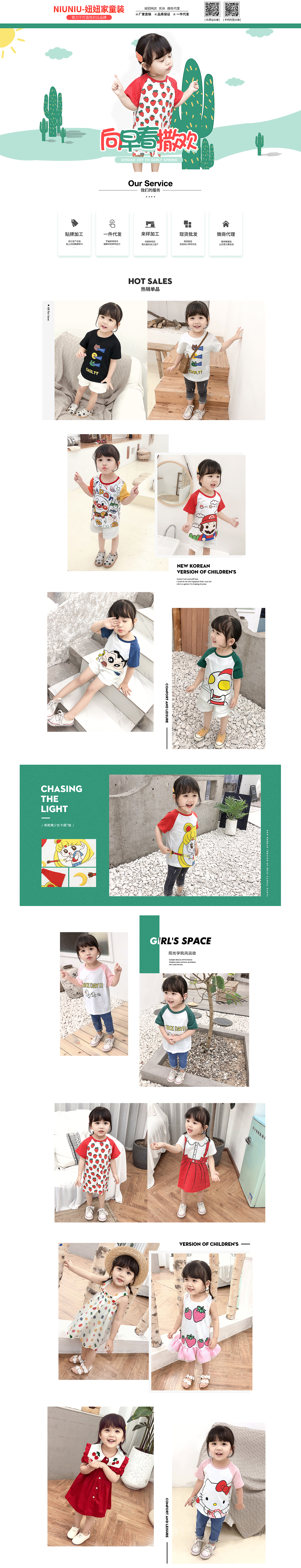 童装首页（图ZMjQ0MzI1Njgw） - 电商 - 站酷设计师cjg123456789原创素材 - 站酷ZCOOL