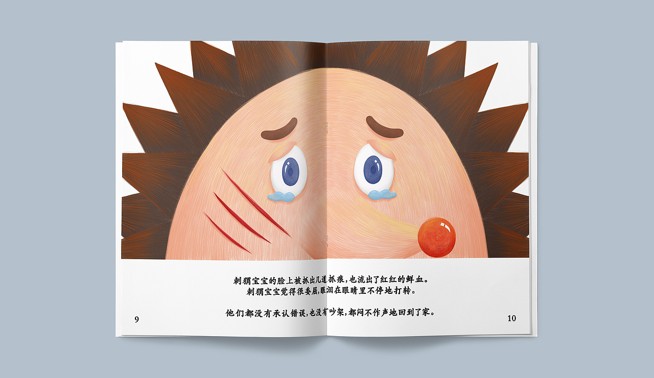 儿童插画《我被欺负了》（图ZMjQ3NDMwNDQ0） - 儿童插画 - 站酷设计师番茄虫原创素材 - 站酷ZCOOL