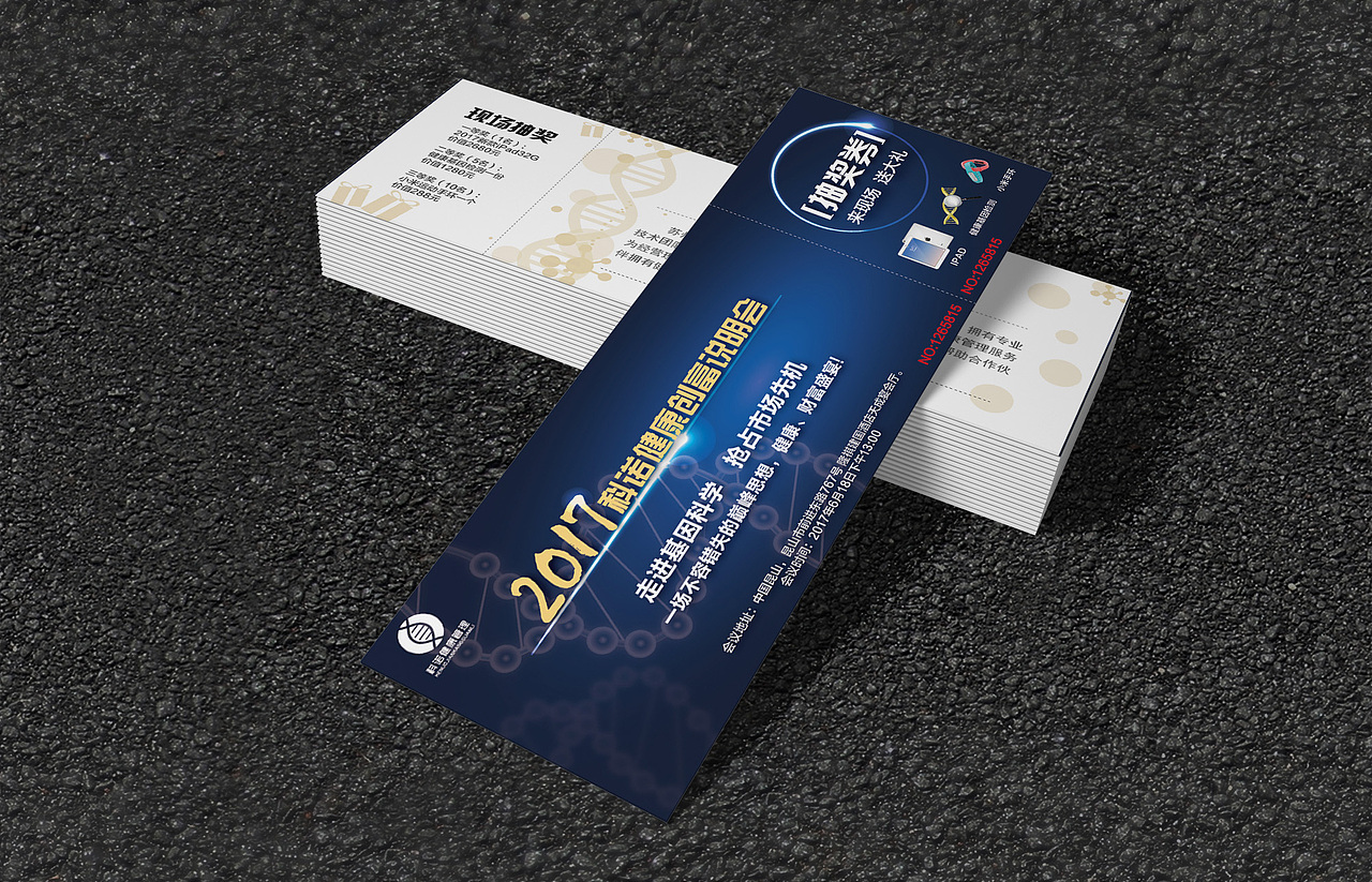 门票（图ZMTEwMjIzNDQ4） - 其他平面 - 站酷设计师三文鱼文化原创素材 - 站酷ZCOOL