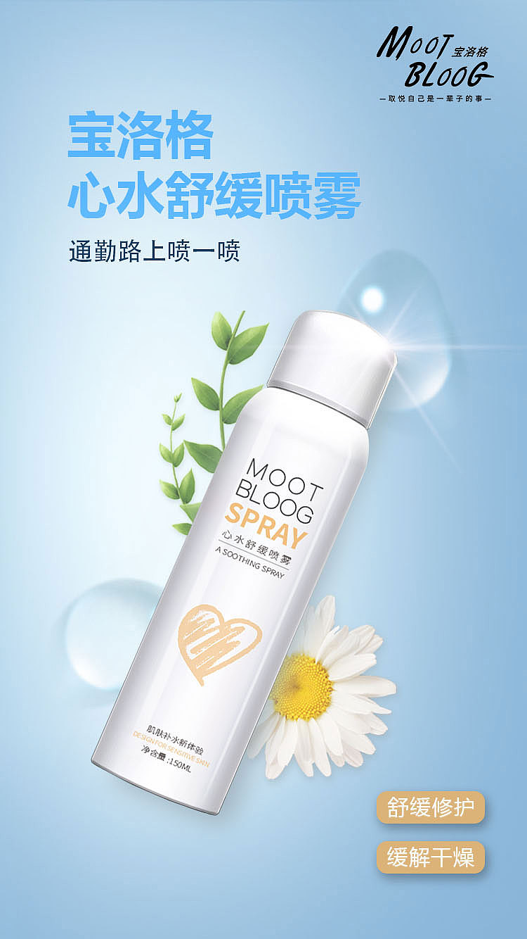 美妆护肤设计作品