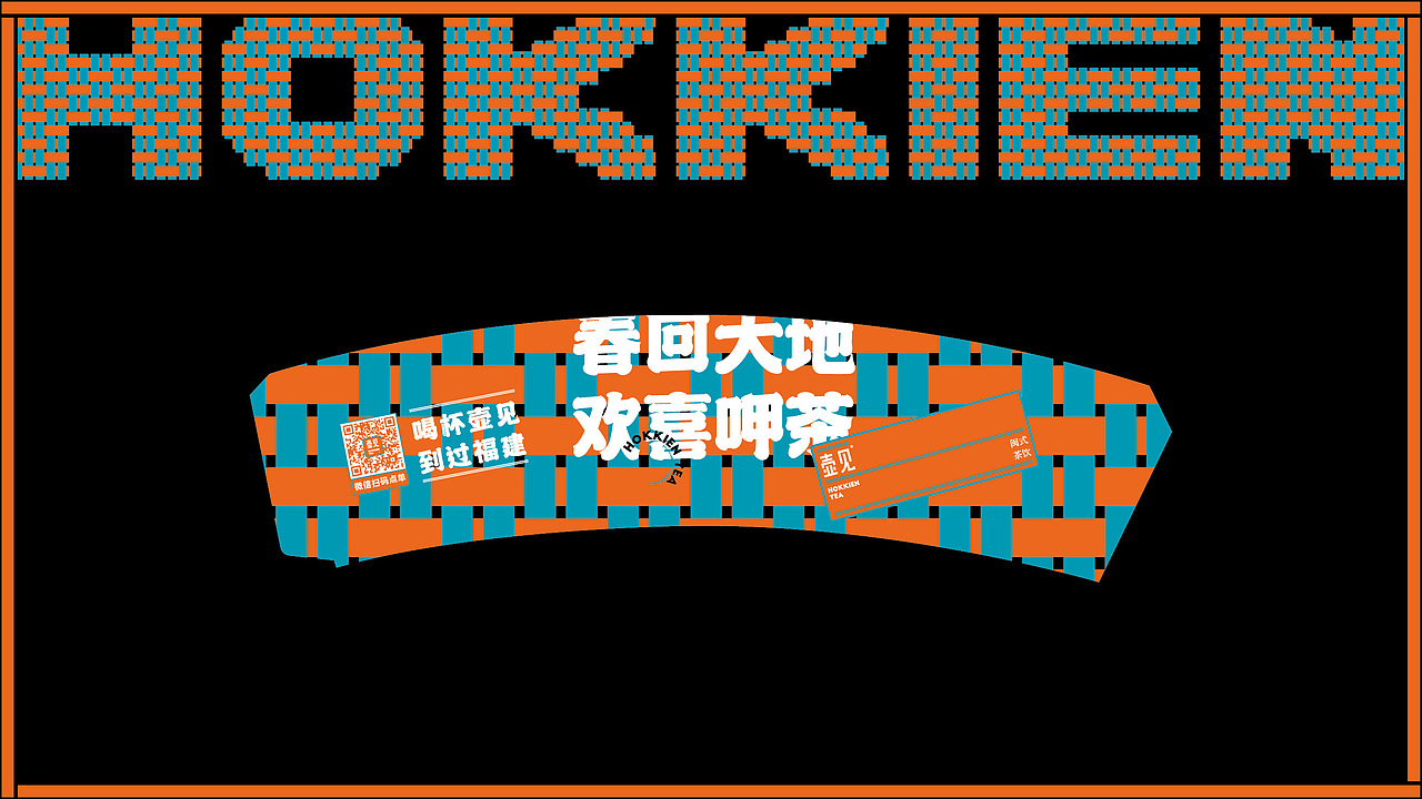 壶见X無非®️品牌-茶饮品牌形象设计