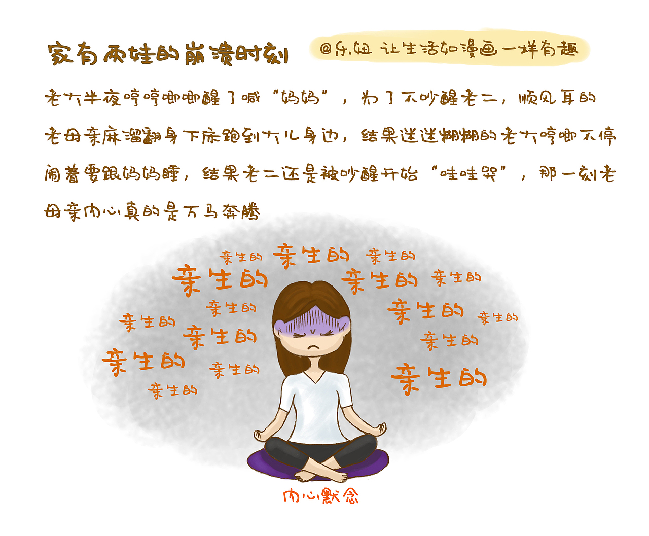 让生活如漫画一样有趣1（图ZMjcxNTY2NzIw） - 短篇/格漫 - 站酷设计师乐妞的画世界原创素材 - 站酷ZCOOL