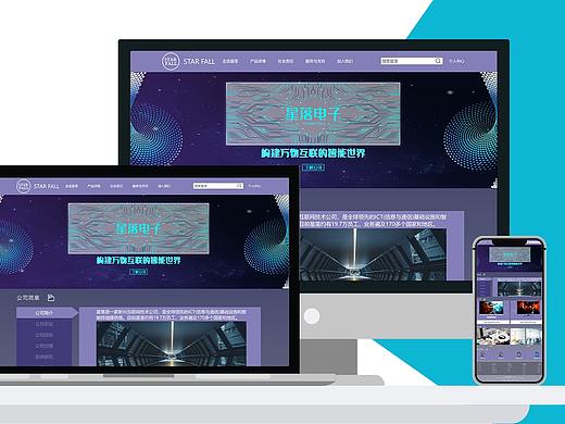 星落电子（个人主页-ZNTYxMTU4OTI=） - 其他UI - 站酷设计师謃邩枫繇原创素材 - 站酷ZCOOL