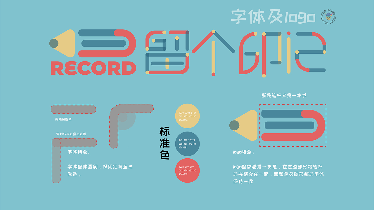 《留个印记——文具包装设计作业》（图ZMjc3OTgwNjUy） - 包装 - 站酷设计师野人描边师_M原创素材 - 站酷ZCOOL