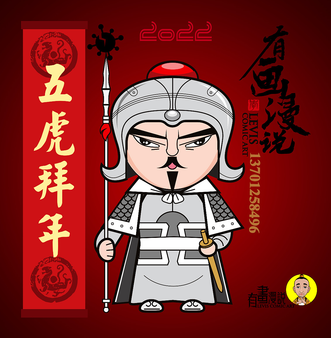 五虎拜大年（图ZMjg1OTgyMjA0） - 绘本 - 站酷设计师lwly22原创素材 - 站酷ZCOOL