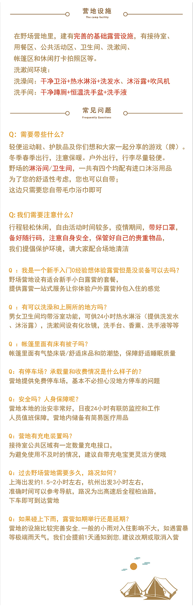 逃离城市 - 户外精致露营基地整体策划与方案（前篇）（图ZMjkwMjUxOTgw） - 酒店餐饮设计 - 站酷设计师八久零原创素材 - 站酷ZCOOL