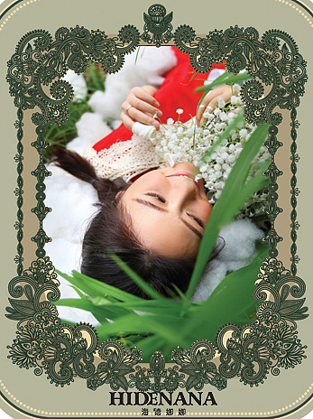 {海德娜娜}红衣少女