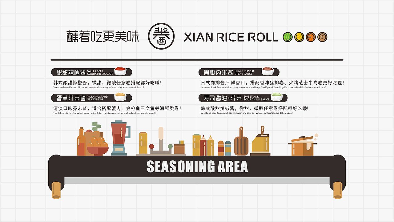 「卷小仙XIAN RICE ROLL」餐厅品牌设计（图ZOTU5NDM5Njg=） - 品牌 - 站酷设计师二毛Maxwell原创素材 - 站酷ZCOOL