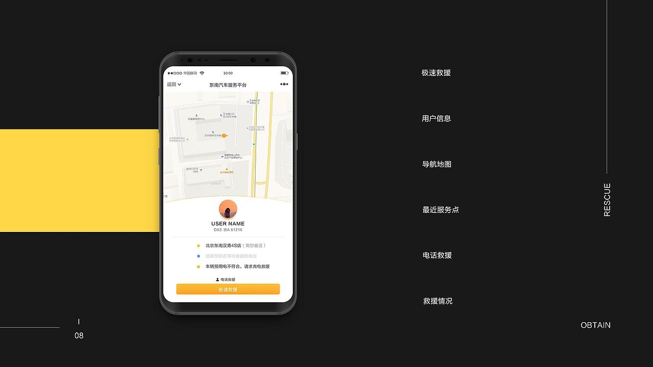 东南汽车 - concept works（图ZMTI2MDY3NjE2） - APP界面 - 站酷设计师李少女原创素材 - 站酷ZCOOL
