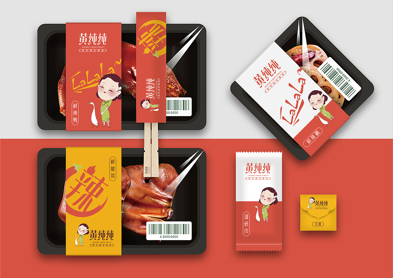 卤味IP《黄纯纯》