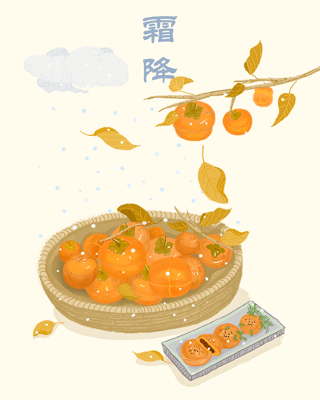 二食四二十四节气美食插画青春答卷2017