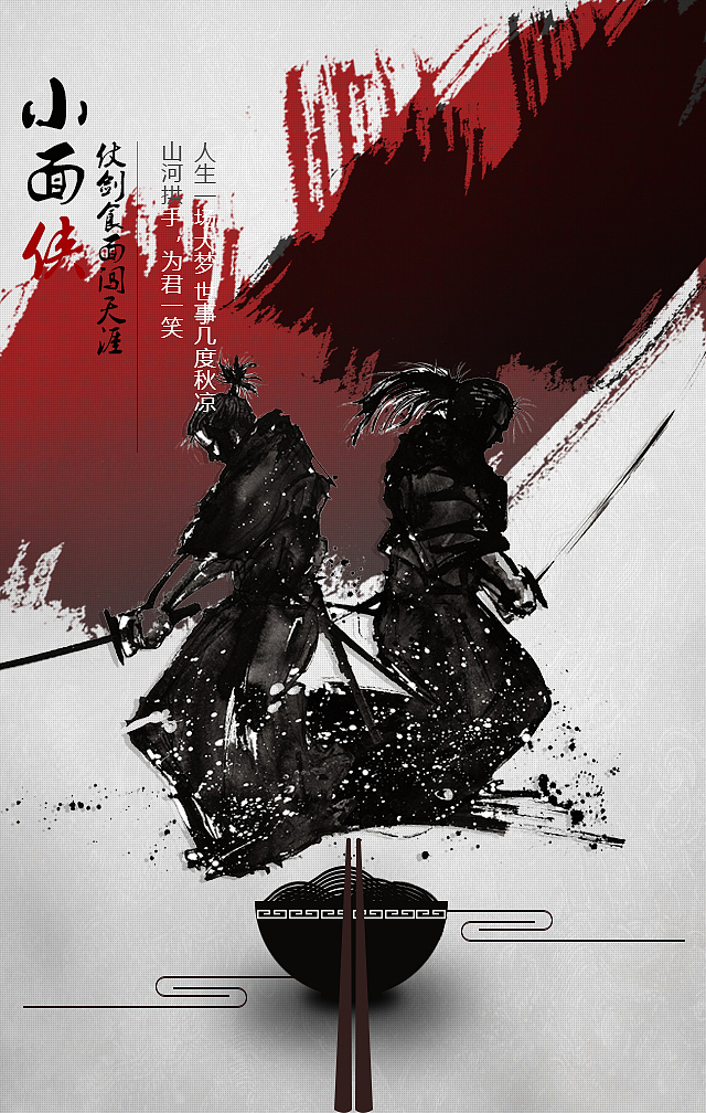 小面侠（图ZMTU5MjEzMDA0） - 软件界面 - 站酷设计师lvlina原创素材 - 站酷ZCOOL