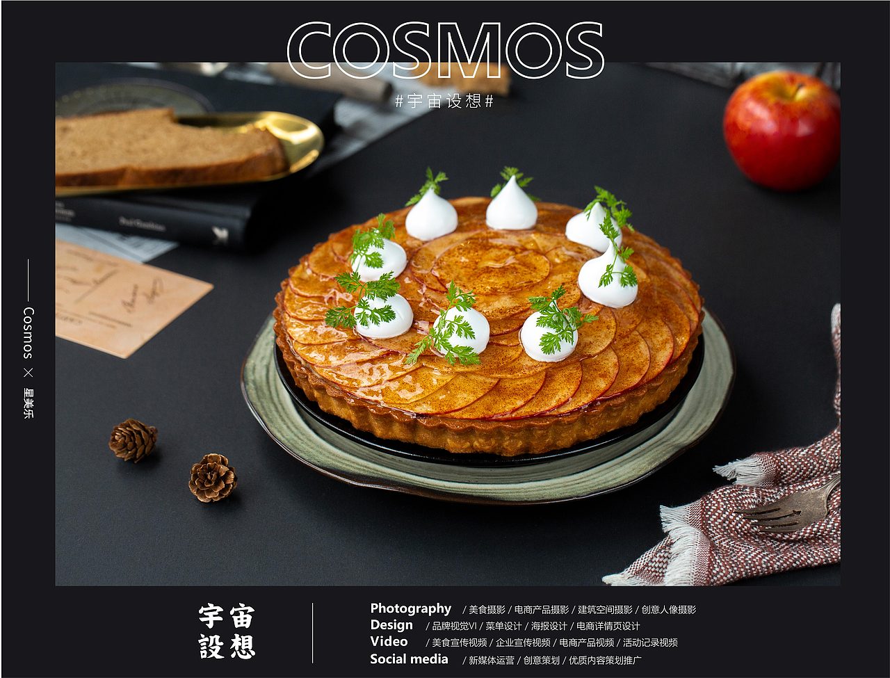 星美乐 蛋糕 × 宇宙设想 COSMOS（图ZMjI1NzM2NTI0） - 产品摄影 - 站酷设计师宇宙设想COSMOS原创素材 - 站酷ZCOOL