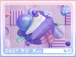 鞋产品动画