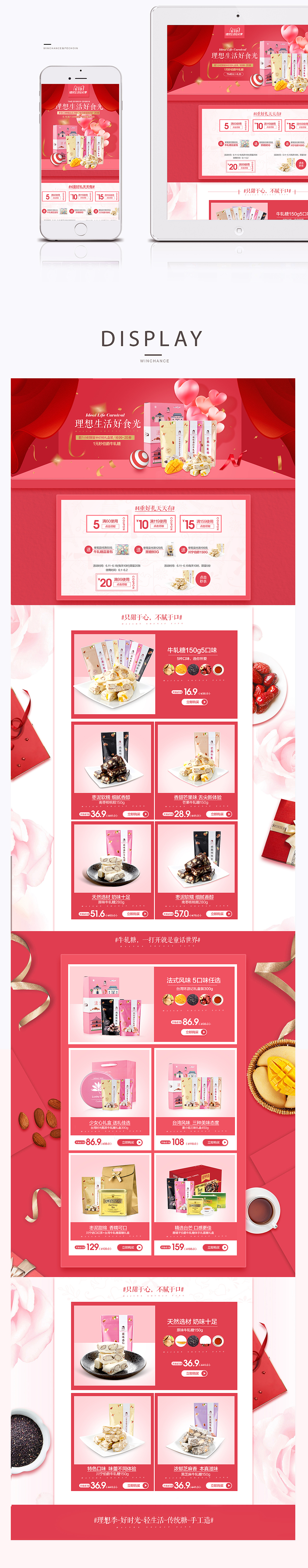 工作整理（图ZMTE4ODM0MTI4） - 电商 - 站酷设计师柒月july原创素材 - 站酷ZCOOL