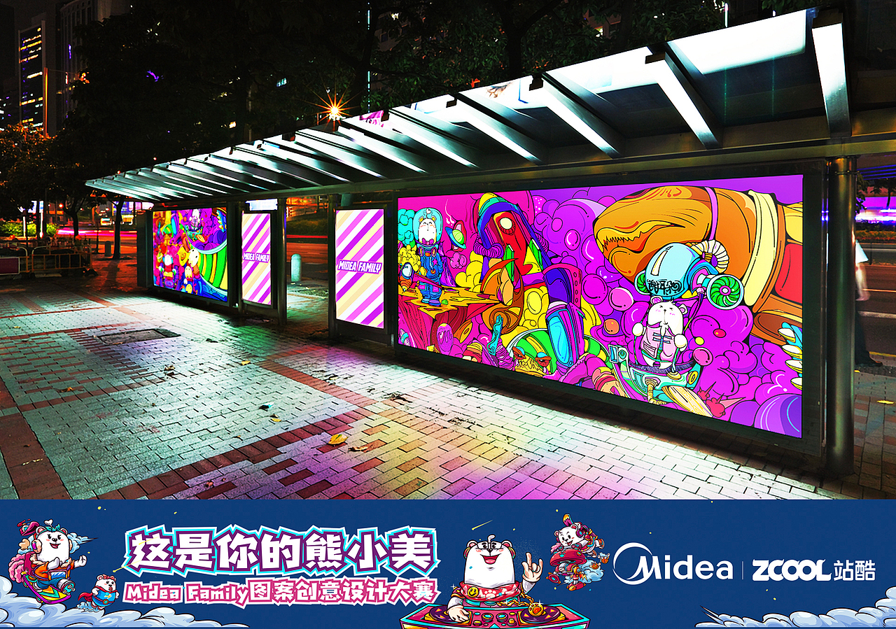 Midea Family-熊家族游乐园大冒险延展设计（图ZMTU0MzkyOTgw） - 图案 - 站酷设计师金山LJS原创素材 - 站酷ZCOOL