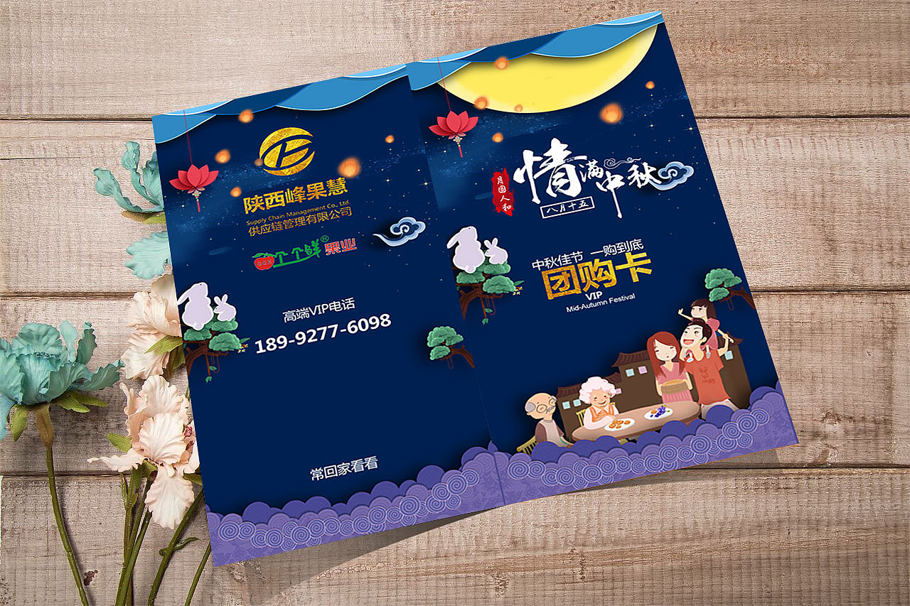 中秋折页（图ZMTc1MjA4NzIw） - 宣传物料 - 站酷设计师潘美腾原创素材 - 站酷ZCOOL