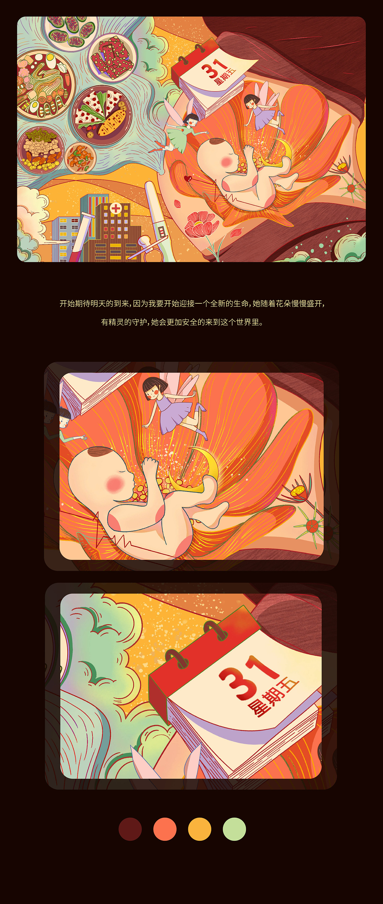 时光游记（图ZMTk1MTc5MDMy） - 艺术插画 - 站酷设计师零小芽原创素材 - 站酷ZCOOL