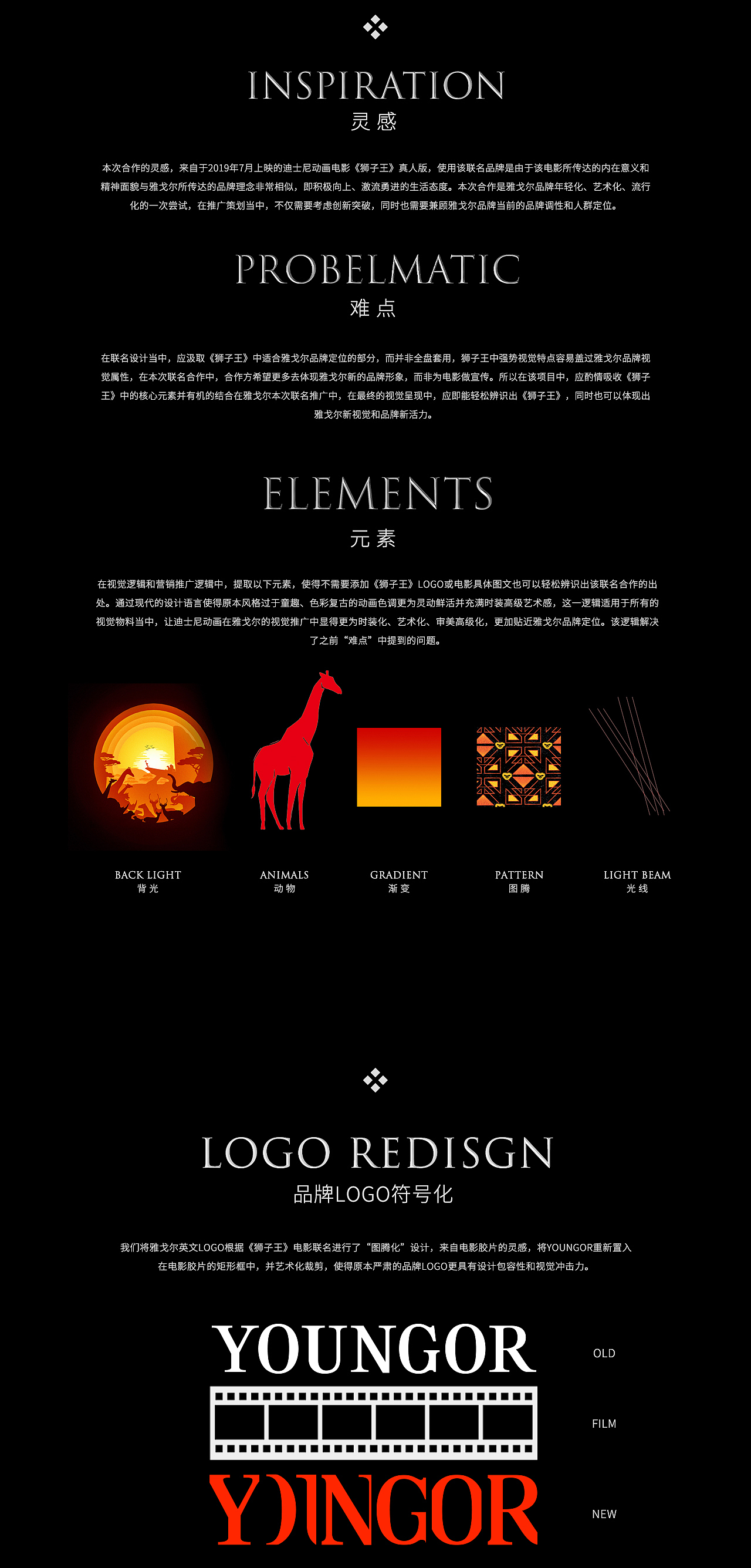 雅戈尔 X 迪士尼狮子王联名推广视觉形象（图ZMjAxMzA4Mjk2） - 品牌 - 站酷设计师有光创意原创素材 - 站酷ZCOOL