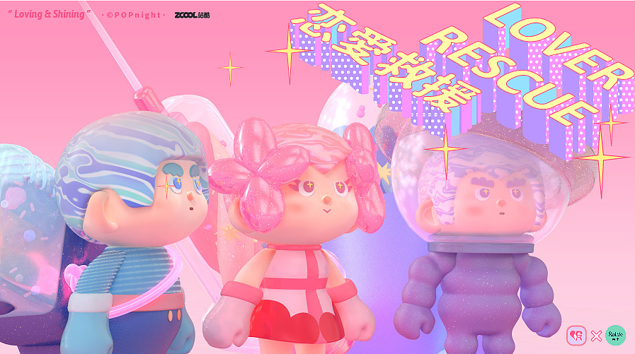 Lover Rescue·恋爱救援（图ZMjIxMDEyOTI4） - IP形象 - 站酷设计师POPnight原创素材 - 站酷ZCOOL