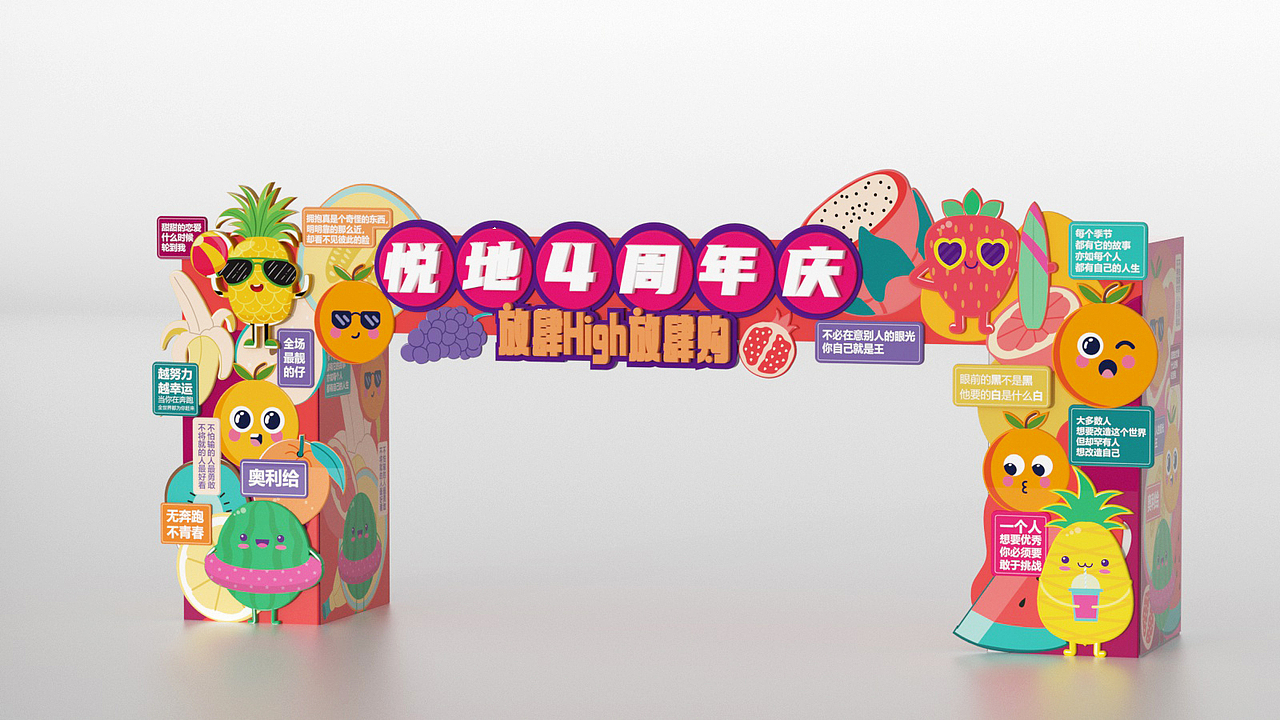 商业美陈（图ZMjYwMDQ1MjY4） - 展陈设计 - 站酷设计师cyy666原创素材 - 站酷ZCOOL