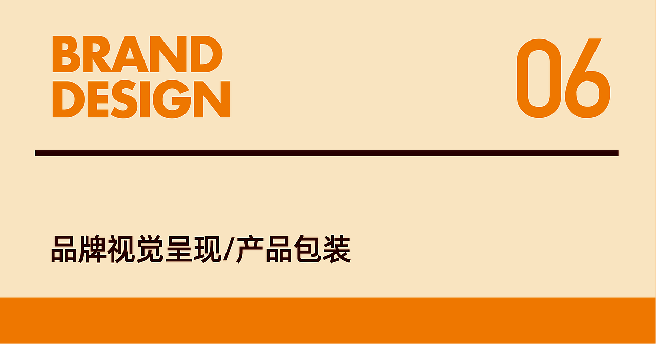 核创意案例 | 茂鲲赛南北#卤味品牌设计