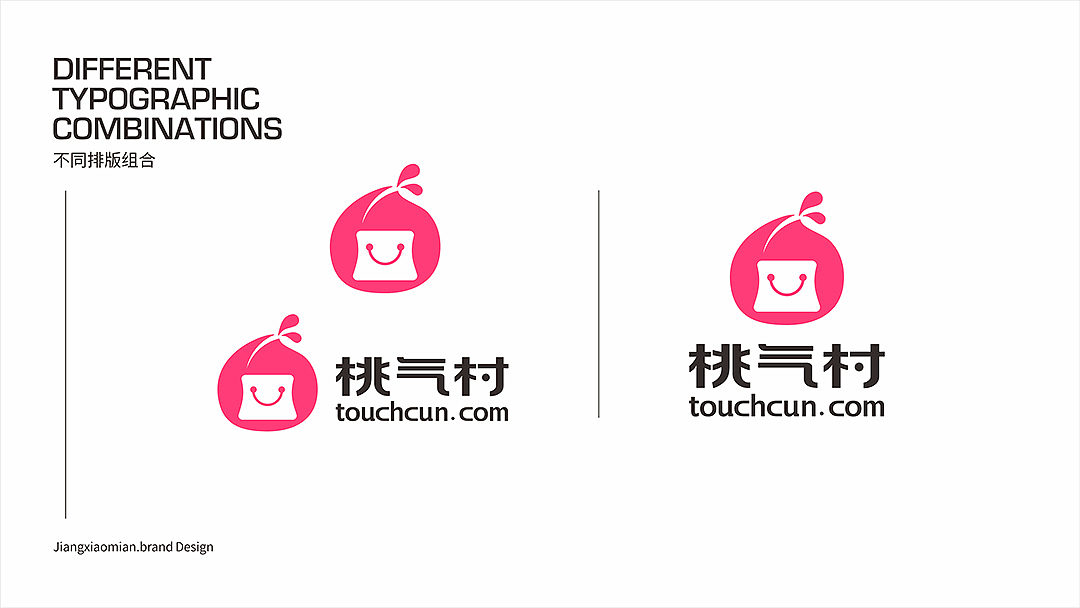 桃气村品牌设计