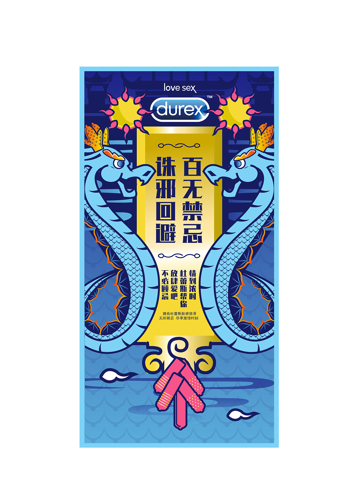 百无禁忌（图ZMjgyMTM3ODQ=） - 图案 - 站酷设计师长示水原创素材 - 站酷ZCOOL