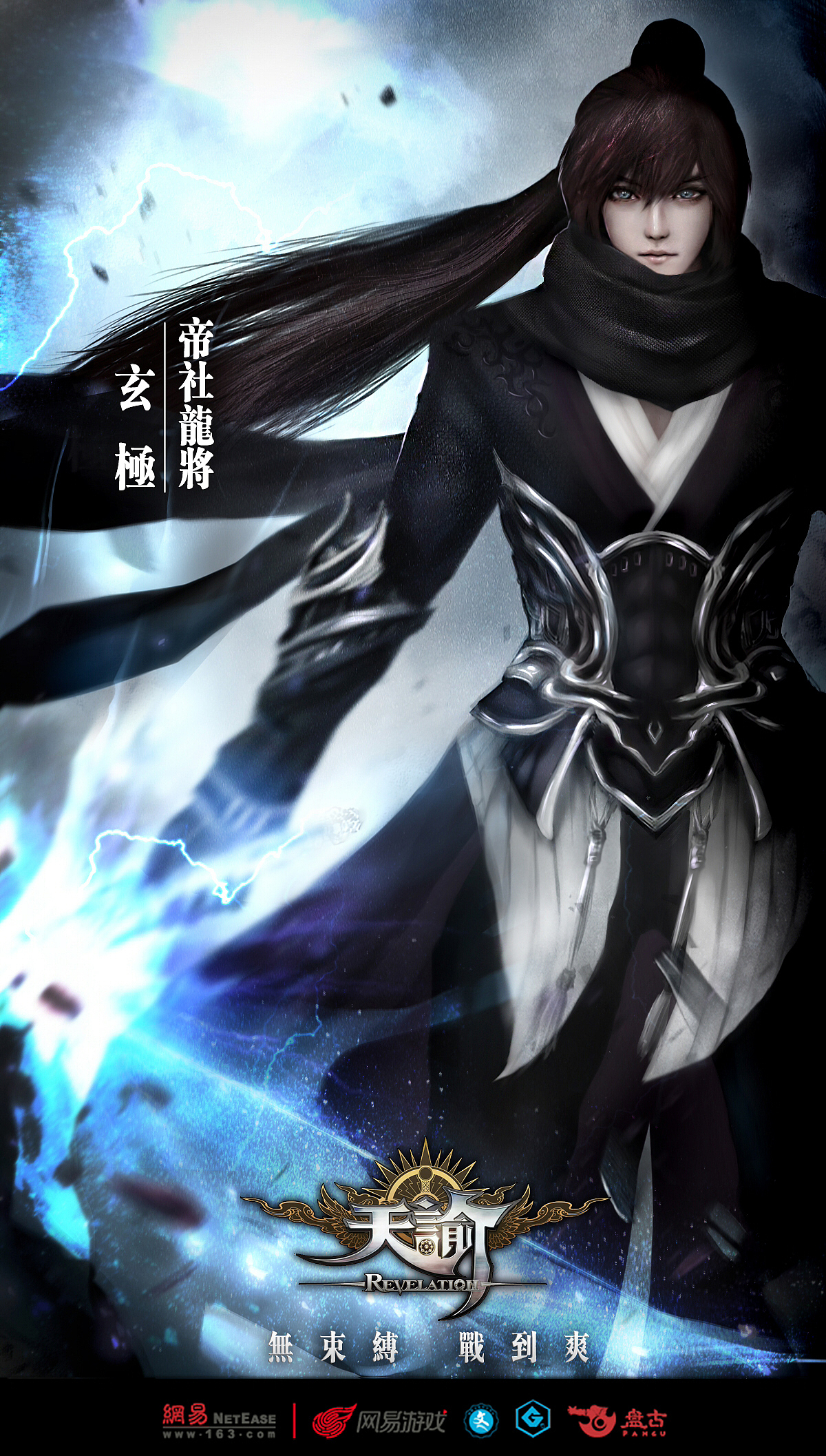 天谕同人大赛 参赛作品