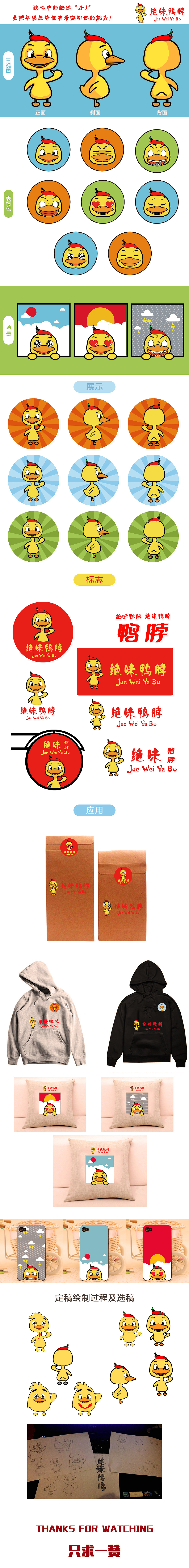 平淡无奇的“小J宝宝”