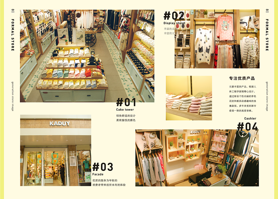 KADUY袜子店画册折页排版（图ZNjQ2NDIwMzI=） - 书籍/画册 - 站酷设计师地气原创素材 - 站酷ZCOOL