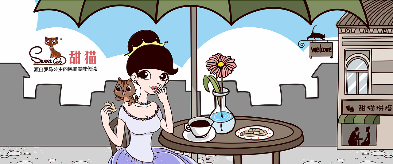 外星部落案例 | 甜猫 — 源自罗马公主的民间美味传说